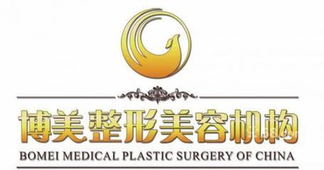 BOMEI MEDICAL PLASTIC SURGERY