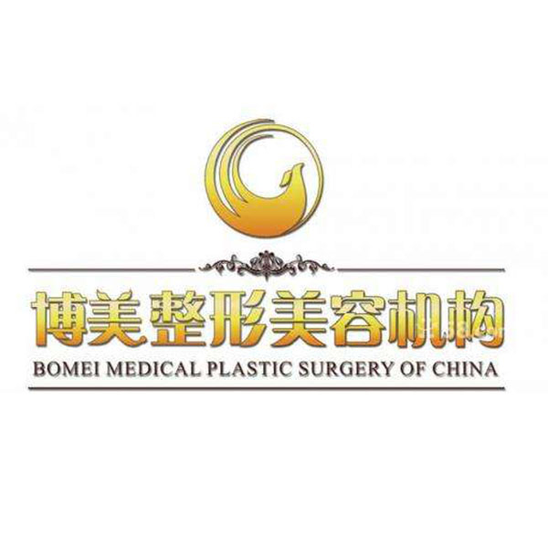 整形美容医院